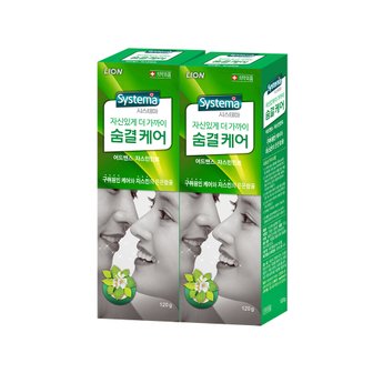 시스테마 숨결케어 치약 120g x 2개