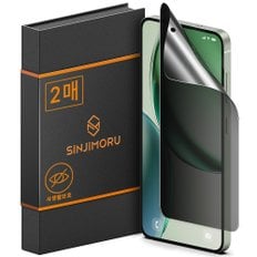 신지모루 2매 갤럭시 프라이버시 보호필름 사생활 액정필름 S25/S24/S23/플러스/울트라/엣지 풀커버 TPU