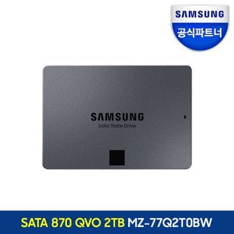 삼성 공식인증 삼성SSD 870 QVO 2TB MZ-77Q2T0BW (정품)