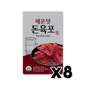 매운맛돈육포 안주 40g x 8개