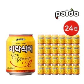 비락식혜 238ml 24캔