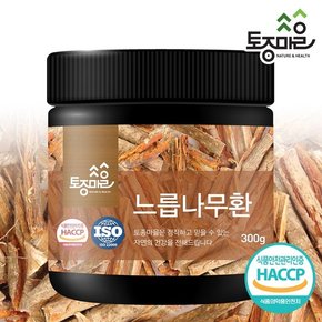 HACCP인증 국산 느릅나무환 300g