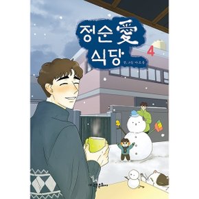 정순애 식당. 4 [화진유통]