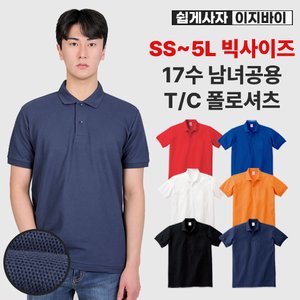 이지바이 남녀공용 여름용 베이직 면 17수 PK 반팔 카라 티셔츠(TM41LT015U)기본 무지 피케티