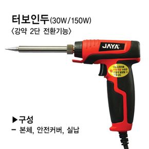 인투피온 터보 권총인두 ZD-60A JAYA 자야