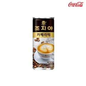 조지아 카페라떼 240ml 30캔