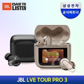 삼성공식파트너 JBL TOUR PRO3 노이즈캔슬링 블루투스 이어폰