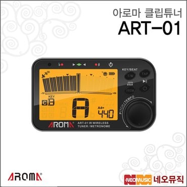 네오뮤직 아로마클립튜너 Aroma ART-010 적외선방식/USB충전