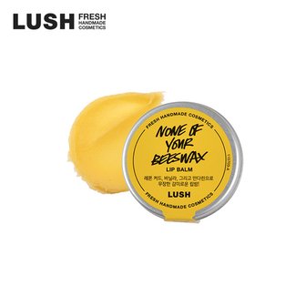 LUSH [공식]논 오브 유어 비즈왁스 12g - 립밤