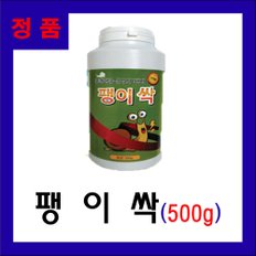 팽이싹(500g) 달팽이 민달팽이 배추밭 텃밭 불쾌해충퇴치 유인제