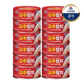 [사조대림] 고추참치(안심) 135g x12개