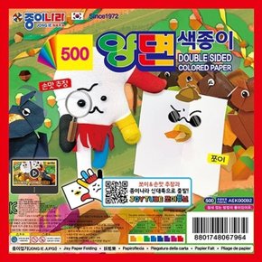 종이나라 500 양면색종이 16색 8매/(15x15cm) 갑(30 (WCC5952)