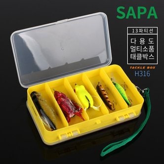 SAPA 싸파 13파티션 다용도 멀티소품 태클박스 H316 소품 수납 케이스