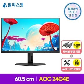 AOC 24G4E 게이밍 IPS 180 프리싱크 HDR 무결점