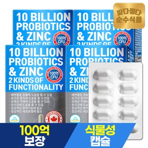 순수식품 100억보장 프로바이오틱스 8개월분(240캡슐) 17종 생유산균 캐나다직수입 신바이오틱스 식물성캡슐