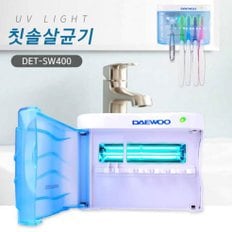 커플 칫솔살균기 SW200 칫솔꽂이 살균소독 UV 가정용