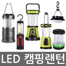 LED 캠핑랜턴 캠핑등 후레쉬 랜턴 손전등 렌턴 등산 작업등 플래쉬 텐트등 등산 낚시 캠핑용품 조명 [건전지증정+당일발송]