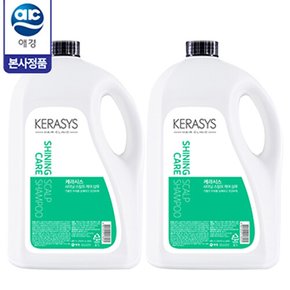 [케라시스] 샤이닝 스칼프 케어 샴푸 4L x 2개 (펌프 포함)