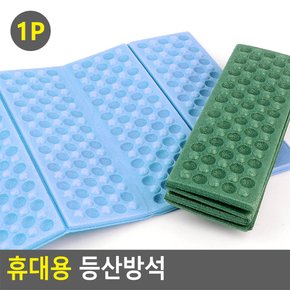 FullyJully  휴대용 접이식 등산 쿠션 방석 깔판 매트 캠핑 나들이 소풍 공연 낚시 사우나