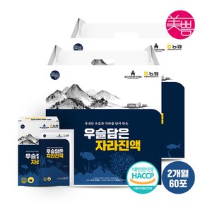 국내산 우슬담은 자라진액 70ml 2박스 (총 60포)