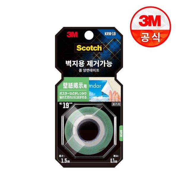 스카치 벽지용 제거가능 폼 양면테이프 19mmx1.5m