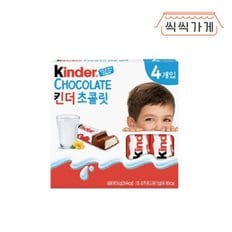 씩씩가게 킨더초콜릿 4개입(50g)