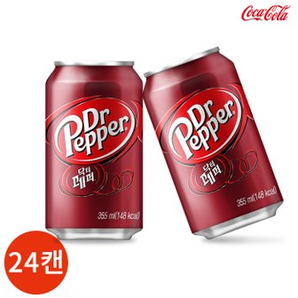  닥터페퍼 355ml x 24캔