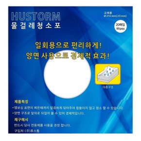 일회용 청소포 80매(4팩)/ 물걸레 청소기 전용 일회용 패드