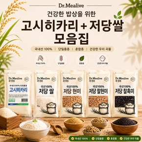 안중농협 고시히카리 & 저당쌀 기획전