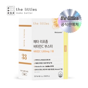 메타 리포좀 비타민C 부스터 30포 1박스 1개월분