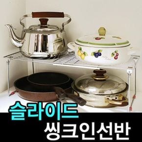 주방용품 식기건조대 씽크인 선반 슬라이드 그릇 수납 주방 싱크대 정리대 사무실 백조 교체 사각싱크볼