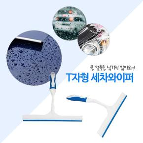 공장장 T형 핸디 물기제거기 (S11111520)