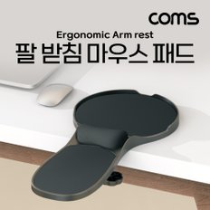 마우스 패드 팔걸이 받침대 DJ519