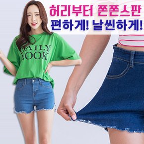 반하이웨스트 이쁜밑단 반바지