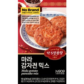 마라감자전믹스 150g