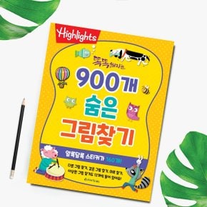 [아라미키즈] 똑똑해지는900개숨은그림찾기