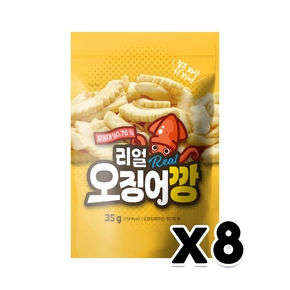 리얼 오징어깡 간편안주간식 35g x 8개