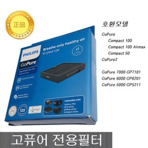 . 정품.  차량용공기청정기필터 GSF-120 고퓨어