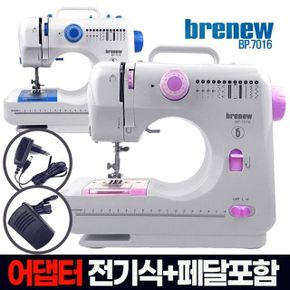 브래뉴 미니 퍼플 7016 재봉틀BP 재봉기 멀티 미싱 재