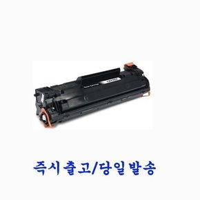 HP프린터 LaserJet M1522N / M1522N MFP 재생토너 호환카트리지 비정품토너 CB436A 검정