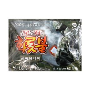 온종일 화롯불 진짜사나이 손난로 특대형 160gx5장 /핫팩 포켓용..[35684194]
