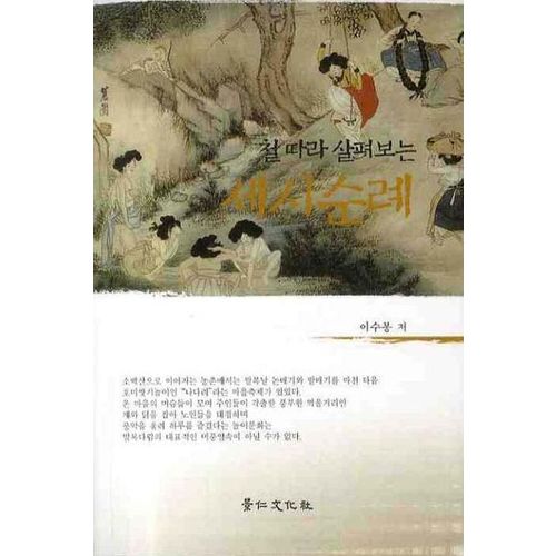 세시순례