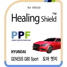 [힐링쉴드] 현대 제네시스 G80 스포츠 도어엣지 PPF 보호필름 4매(HS163259)