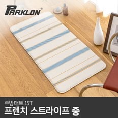 [비밀특가] [파크론] 프렌치스트라이프 주방매트 (중) 95x44x1.5cm