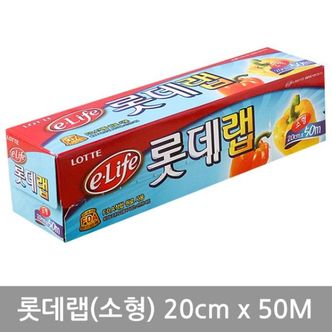 오너클랜 롯데랩(소형)20cm x 50M