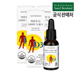 비타민D3 1000IU 드롭스 3병 리퀴트 타입 독일산 상트베른하르트 크로이터하우스