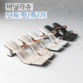 헤르진 각코 소프트 투탑 청키굽 뮬샌들(5.5cm)