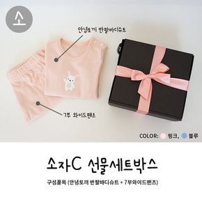 신생아 아기 출산임신선물 소자C 바디슈트바지 선물세트박스