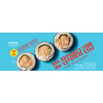 노브랜드 참치마요김밥 205g