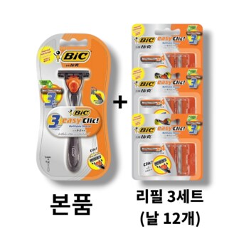 3. BIC Easy..